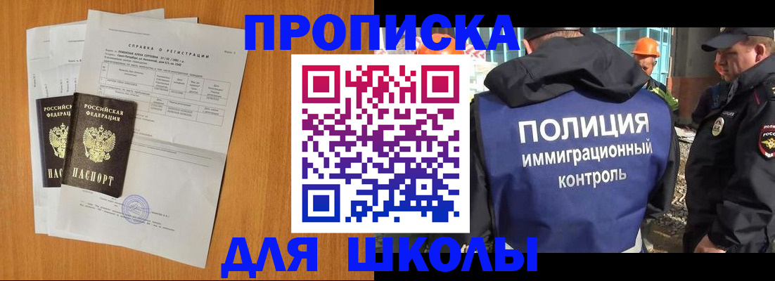 временная регистрация купить в Карабаново