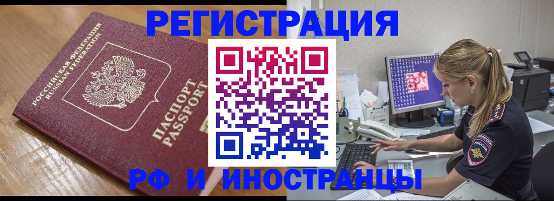 прописка 2025 в Карабаново